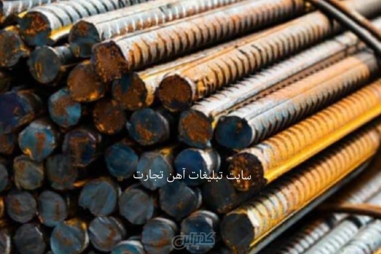 فروش میلگرد اینترنتی 